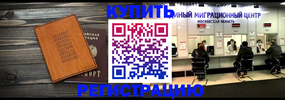 временная регистрация недорого в Никольске